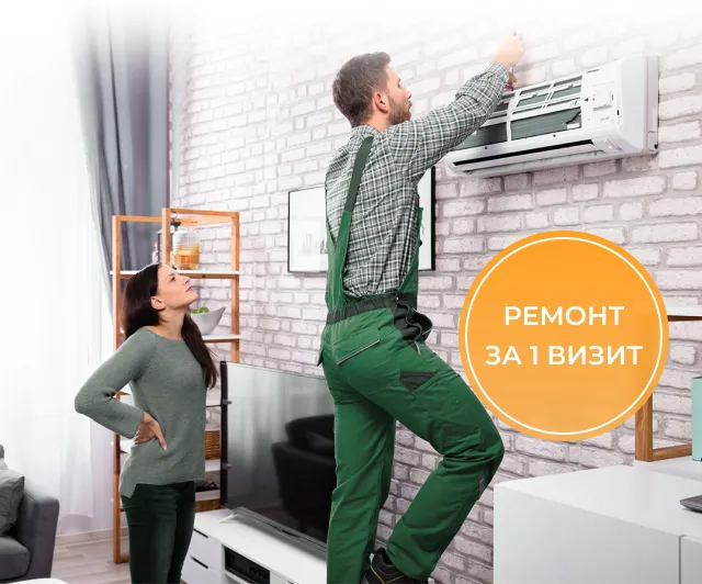 Ремонт кондиционеров Воронеж